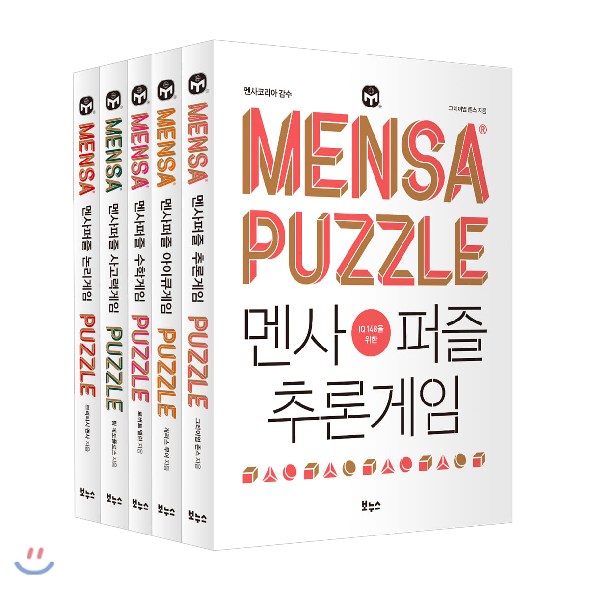 NEW 멘사 바이블 베스트 5종 세트