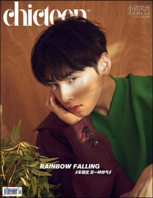 CHICTEEN Magazine 2020 10 :  Ŀ