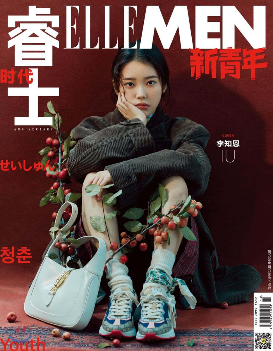 ELLE MEN (월간) : 2020년 10월호 (중국판) : 아이유 커버 (포스터 미포함)