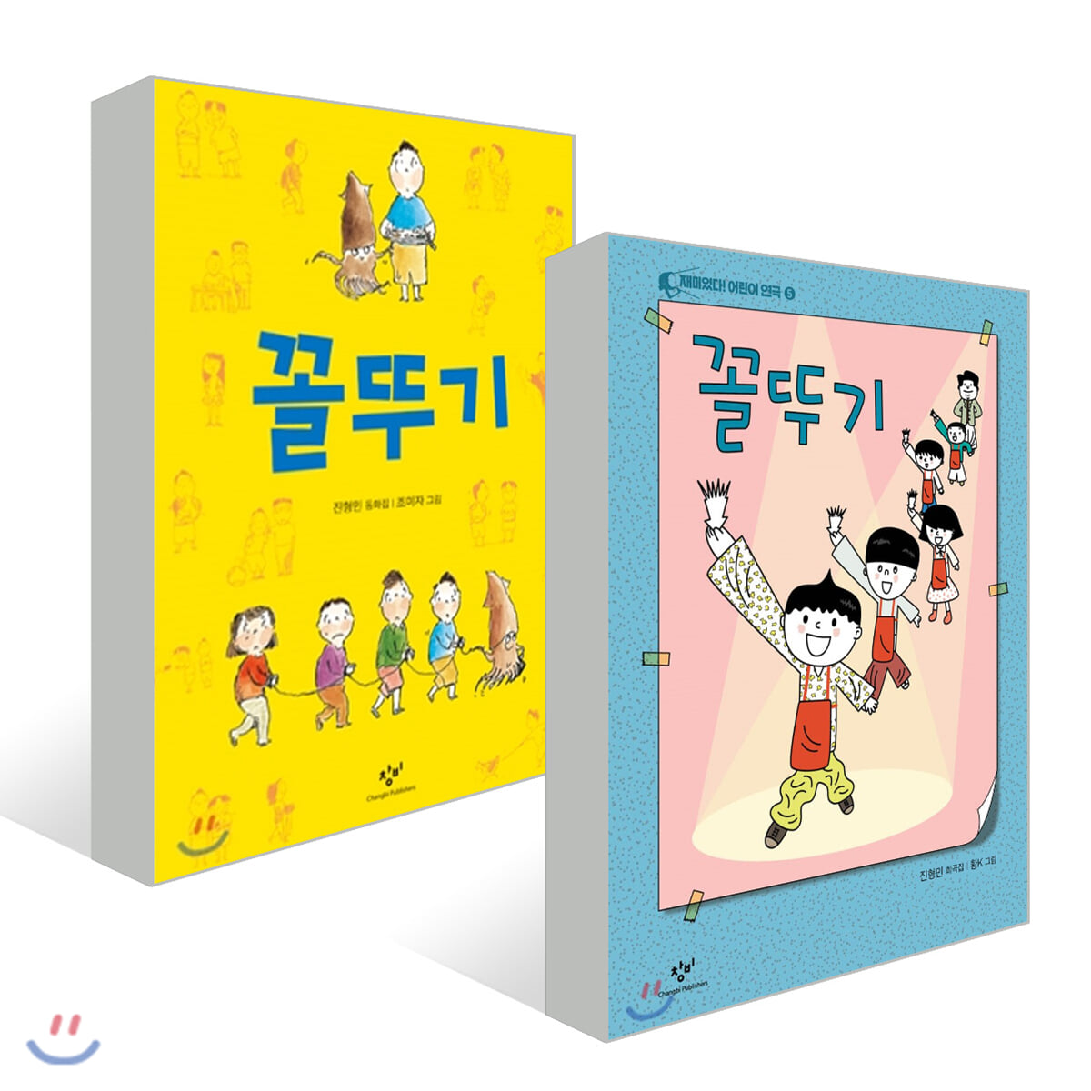 꼴뚜기 + 꼴뚜기 희곡집 세트