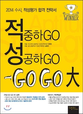  Go Go  (   ) (2013)