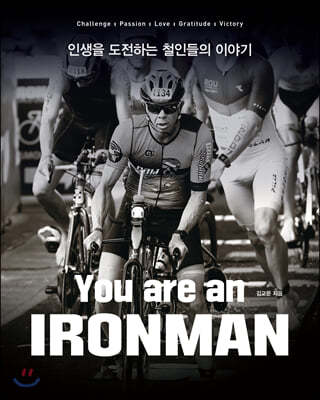 You are an Ironman    ̾