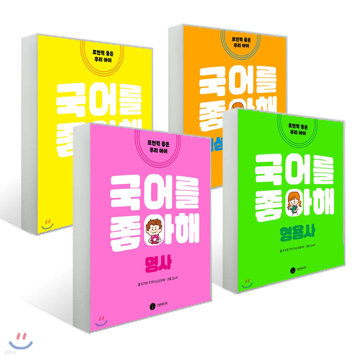 국어를 좋아해 4권 세트