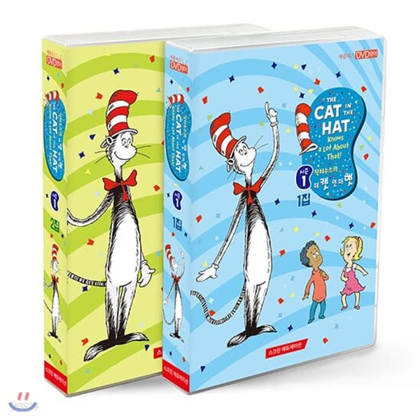 [DVD] The Cat in the Hat Knows a lot about That! Season 1 닥터수스의 캣인더햇 시즌1 12종세트