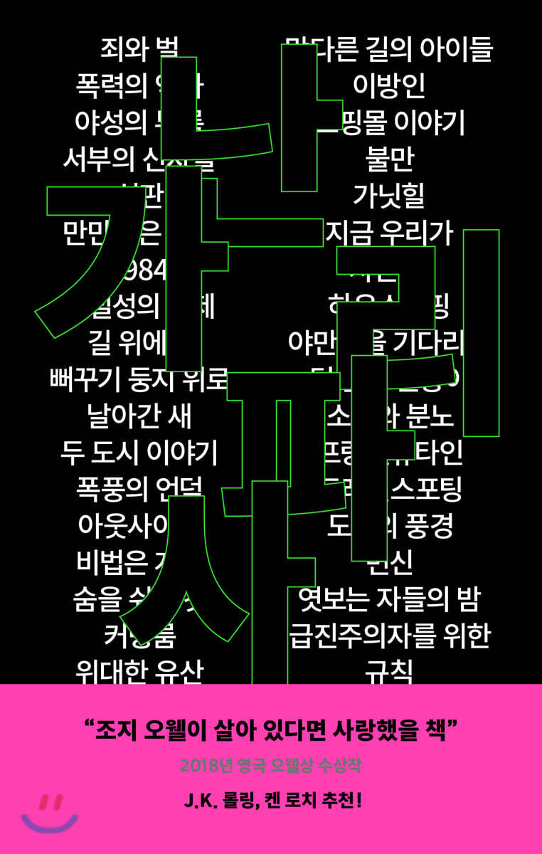 가난 사파리