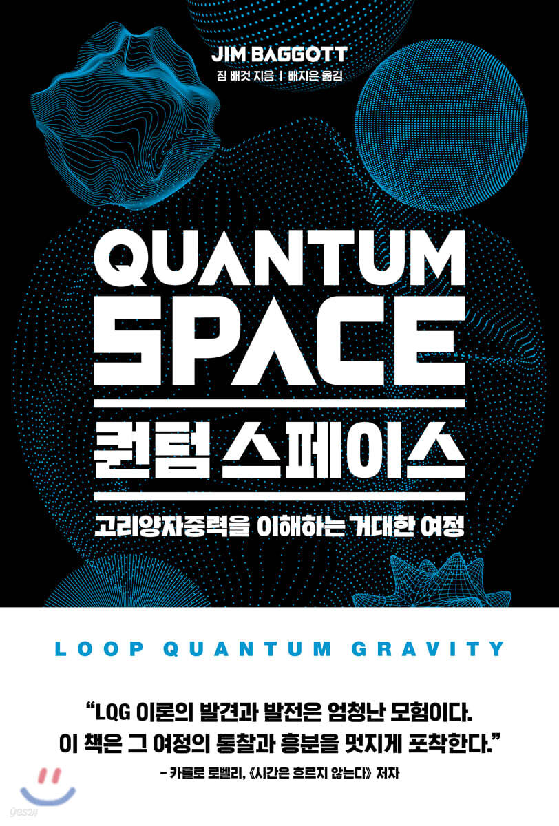 퀀텀 스페이스