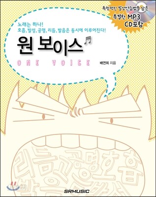 원 보이스