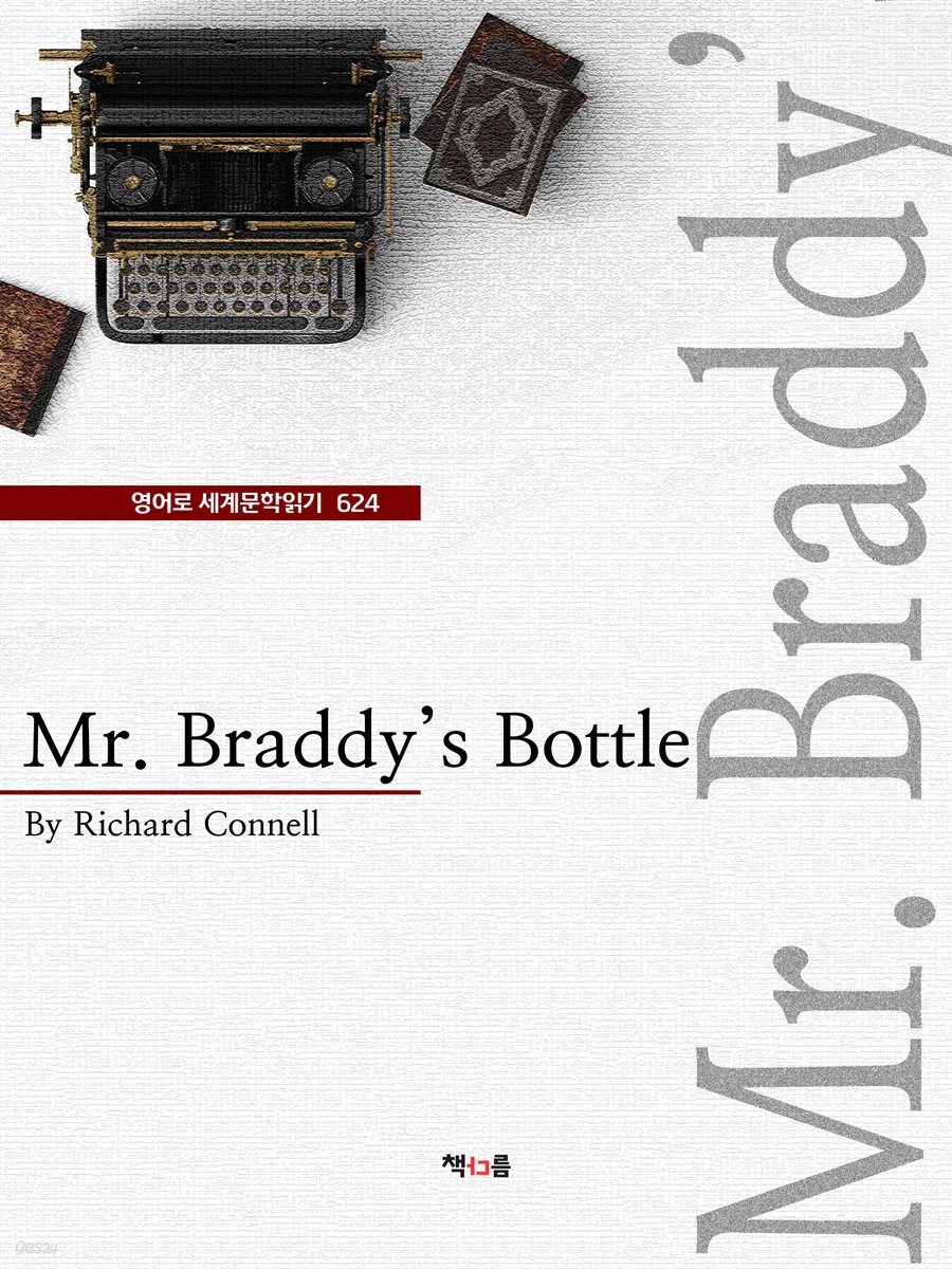 Mr. Braddy's Bottle (영어로 세계문학읽기 624)