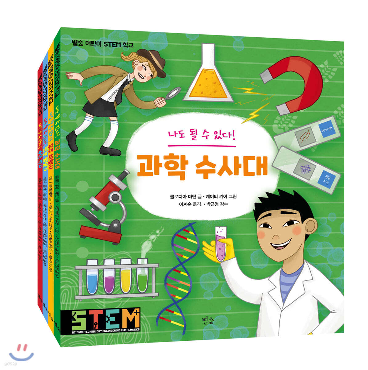 별숲 어린이 STEM 학교 시리즈 4권 세트