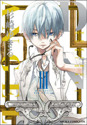 D.N.ANGEL New Edition  3