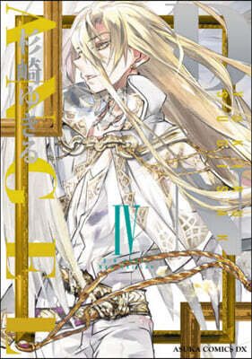 D.N.ANGEL New Edition  4