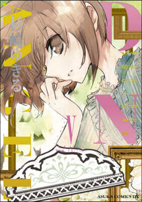 D.N.ANGEL New Edition  5