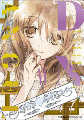 D.N.ANGEL New Edition  6