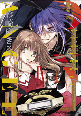 D.N.ANGEL New Edition  9