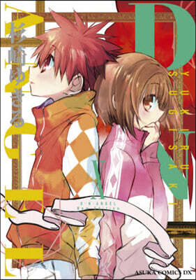 D.N.ANGEL New Edition 10