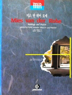 미스 반 데어 로에 Mies van der Rohe Buildings and Projects . 건축 