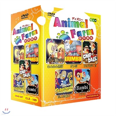 디즈니 애니메이션 동물농장 DVD