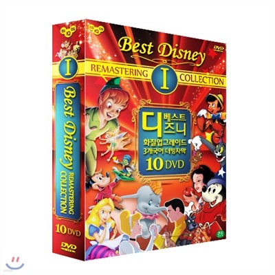 베스트 디즈니 컬렉션 3개국어 더빙자막 화질업그레이드 1 / best disney collection 1 / 10 DVD