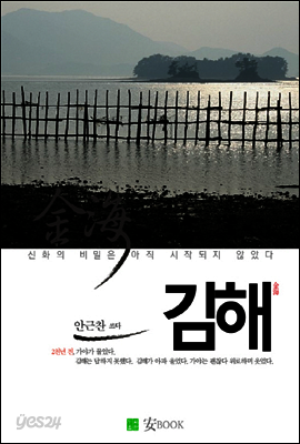 김해 (체험판)