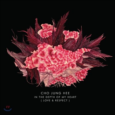 조정희 - In The Depth Of My Heart (Love & Respect)