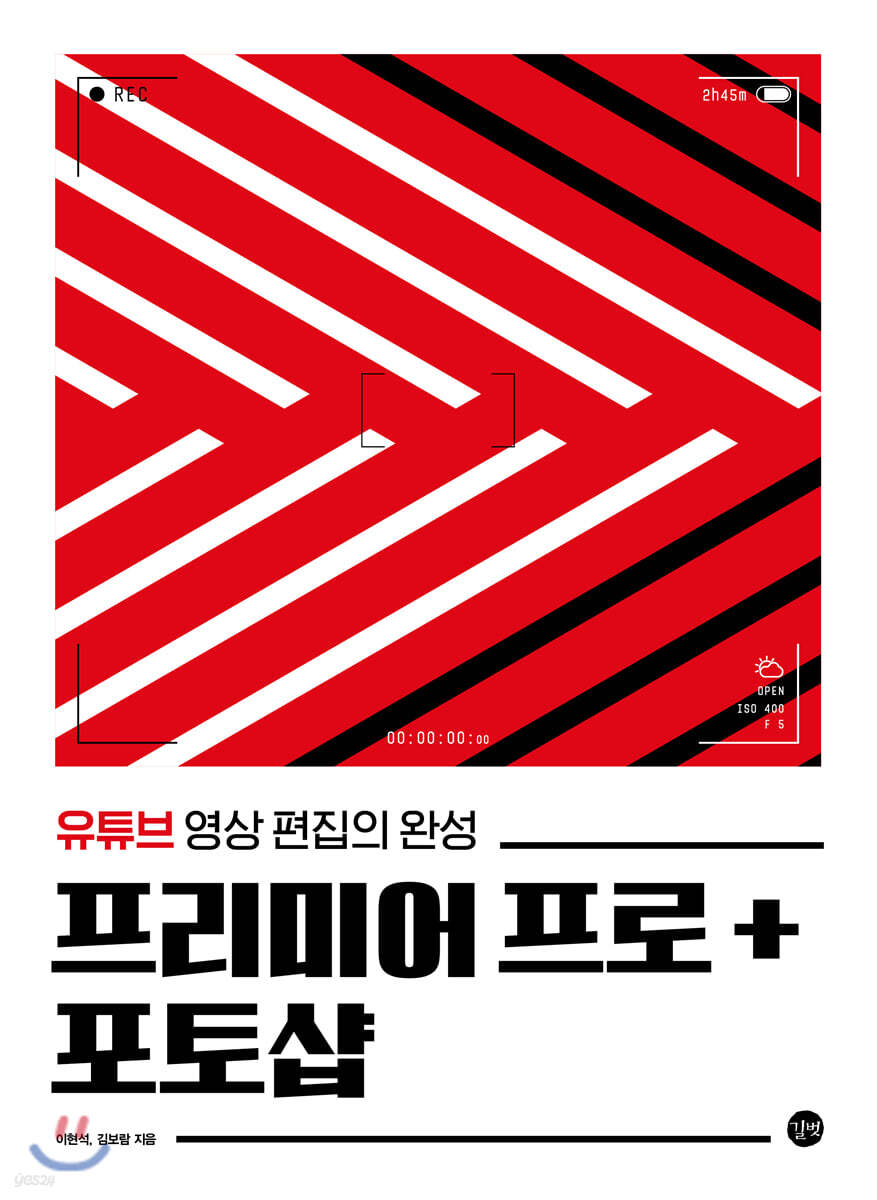 프리미어 프로+포토샵