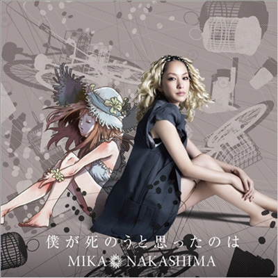 Nakashima Mika (īø ī) - ҪݪΪ֪êΪ (CD+DVD) (ȸ)