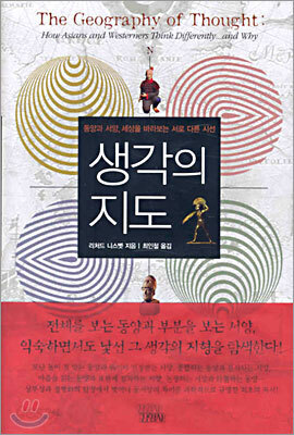 생각의 지도
