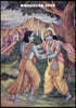 Bhagavad Gita