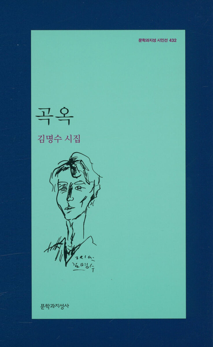 곡옥