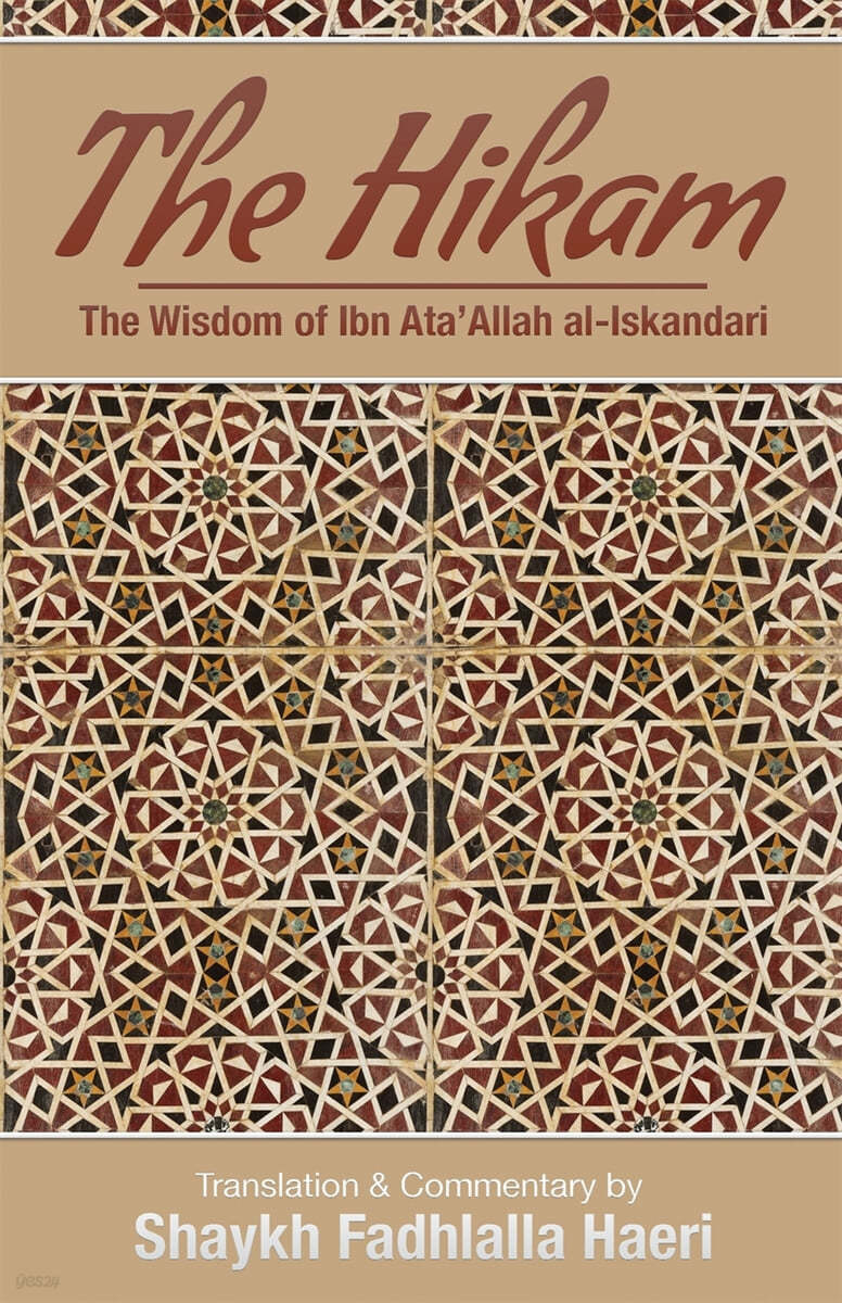The Hikam - The Wisdom of Ibn `Ata' Allah