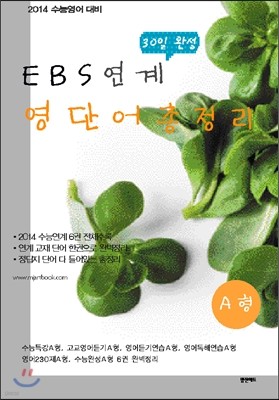 EBS  30 ϼ ܾ  A (2013)