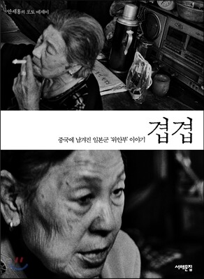 겹겹