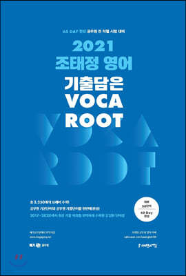 2021   Voca Root