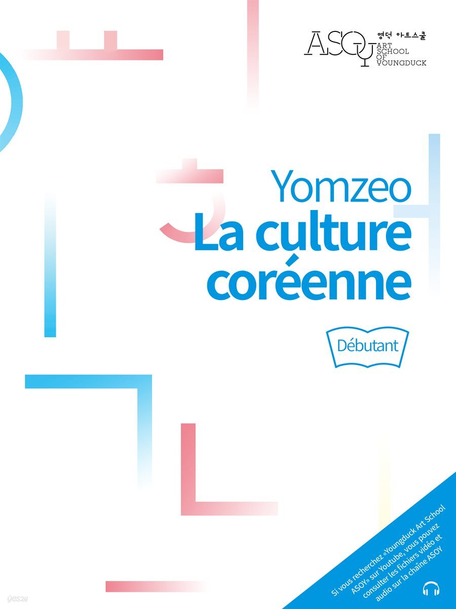 Yomzeo La culture coreenne - Debutant