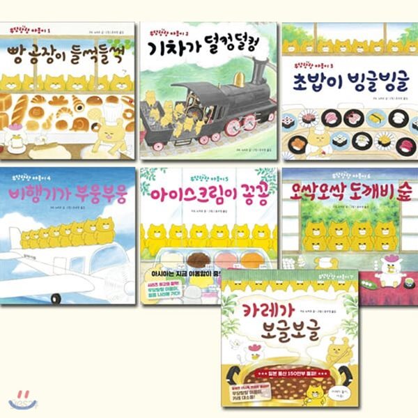 우당탕탕 야옹이 1~7 권세트 (전7권)