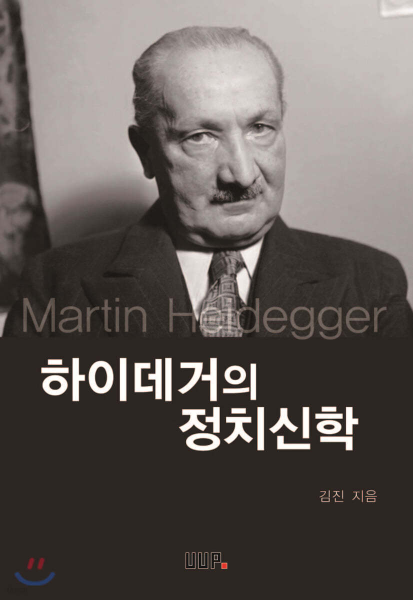 하이데거의 정치신학