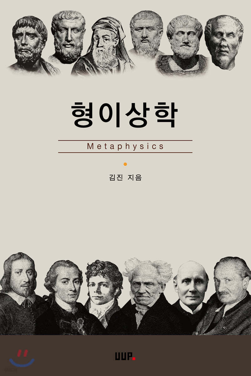 형이상학