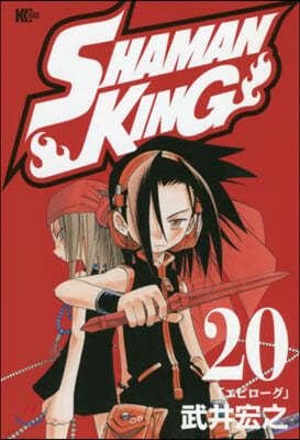 SHAMAN KING 20