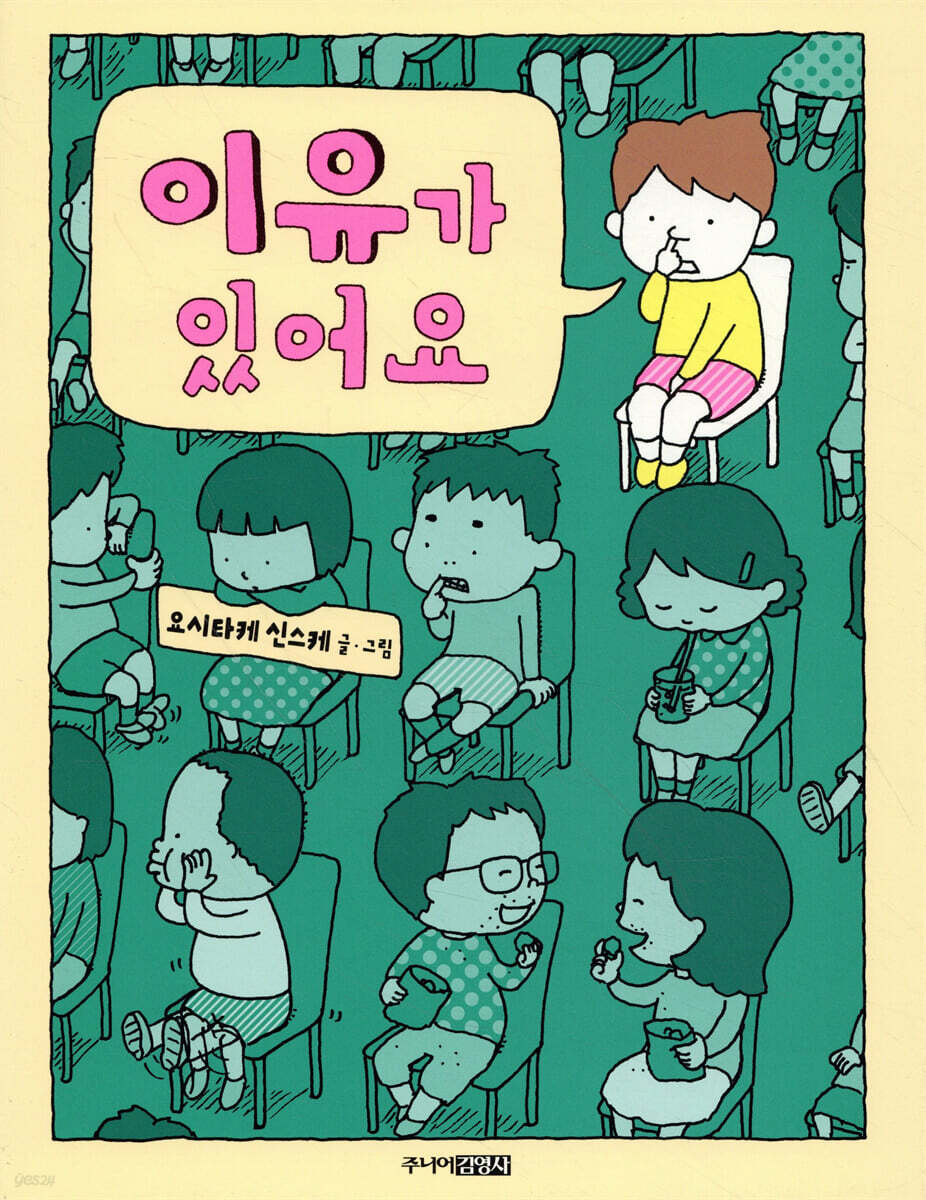 이유가 있어요