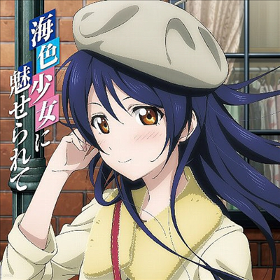 Sonoda Umi (Mimori Suzuko) - TV Anime (Love Live!) Sonoda Umi Solo CD (3)(CD)