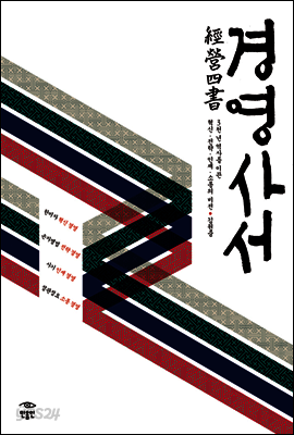 경영사서