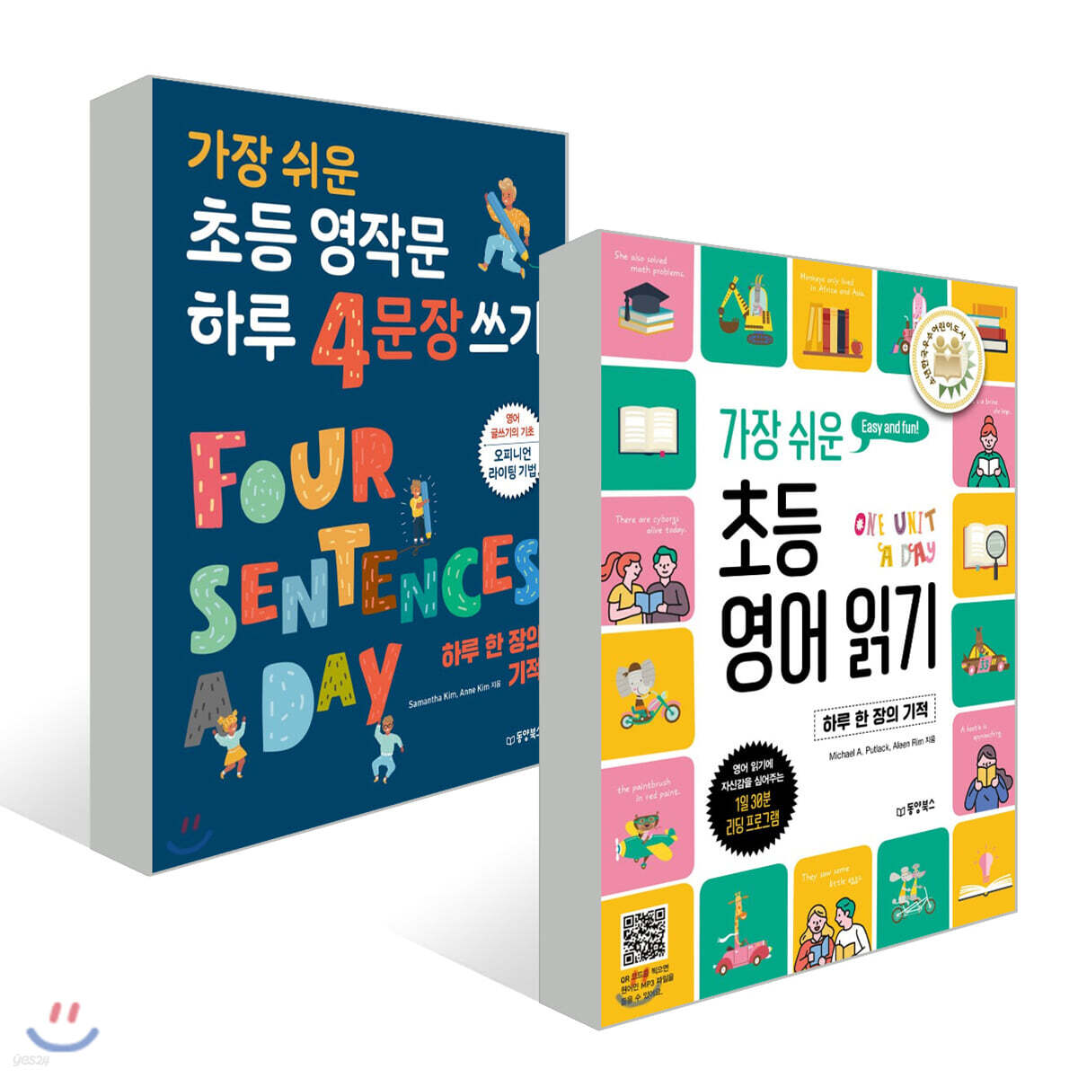 가장 쉬운 초등 영어 읽기 하루 한 장의 기적 + 초등 영작문 하루 4문장 쓰기