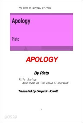 소크라테스의 변명 辨明 . The Book of Apology. Also known as 