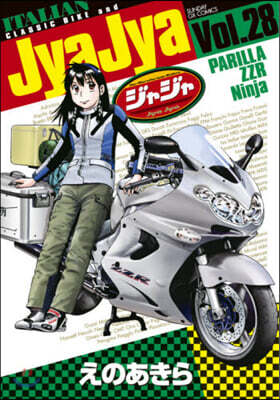 ジャジャ  28