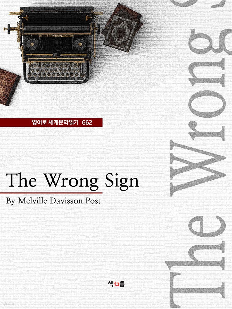 The Wrong Sign (영어로 세계문학읽기 662)