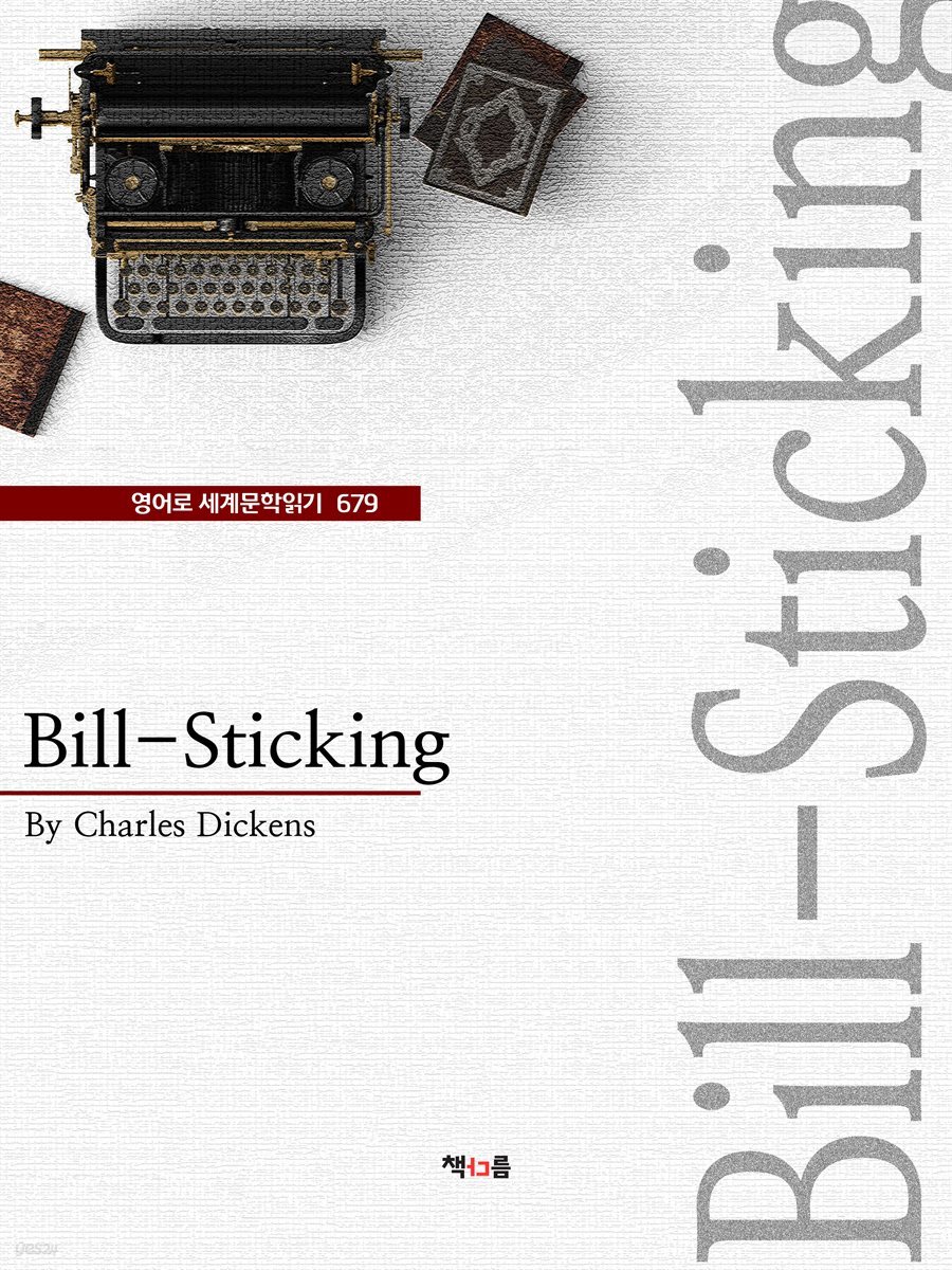 Bill-Sticking (영어로 세계문학읽기 679)