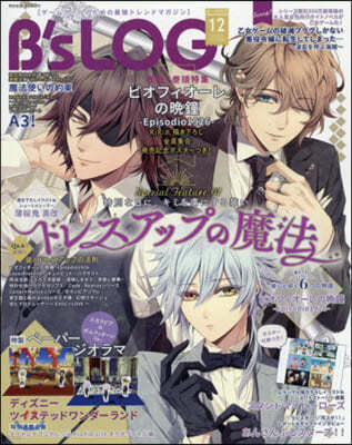 B’s－LOG 2020年12月號