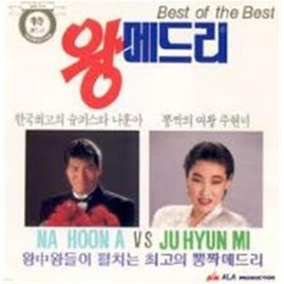 [̰] ƾ,  / ƾ VS   ޵帮 : Best Best Best 