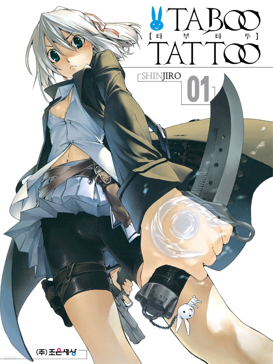 타부 타투(TABOO TATTOO)