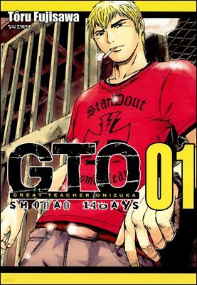 [고화질] GTO SHONAN 14DAYS